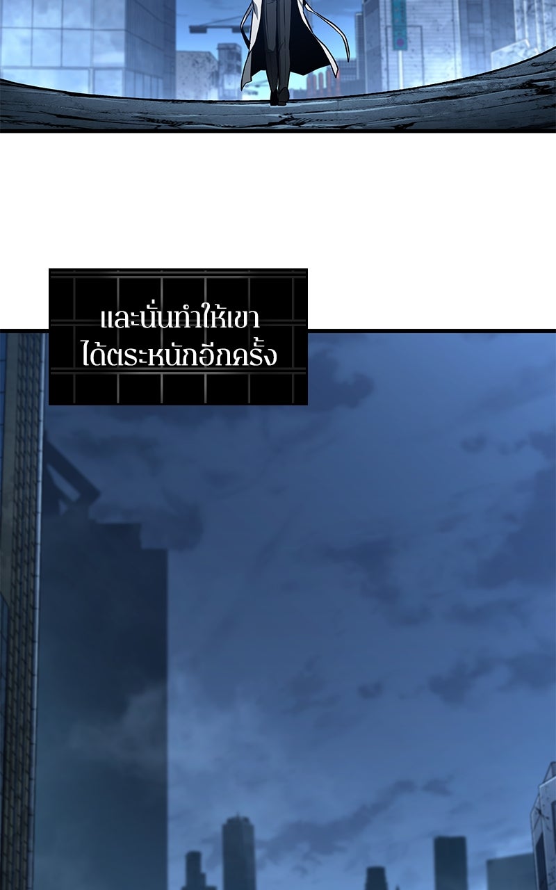 Omniscient Reader อ่านชะตาวันสิ้นโลก - หน้า 82