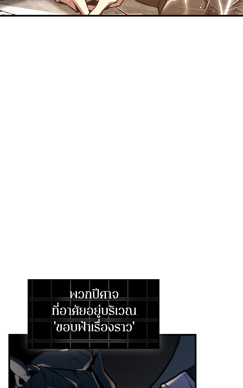 Omniscient Reader อ่านชะตาวันสิ้นโลก - หน้า 85