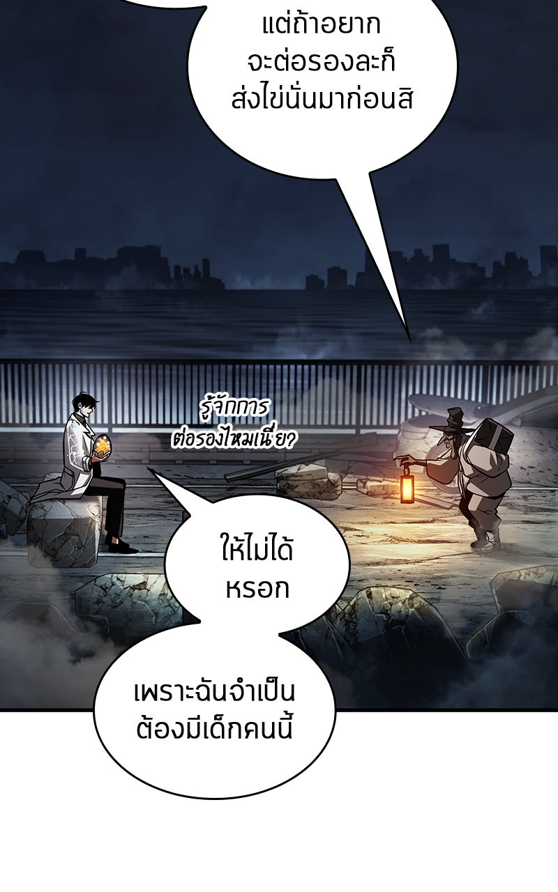 Omniscient Reader อ่านชะตาวันสิ้นโลก - หน้า 28
