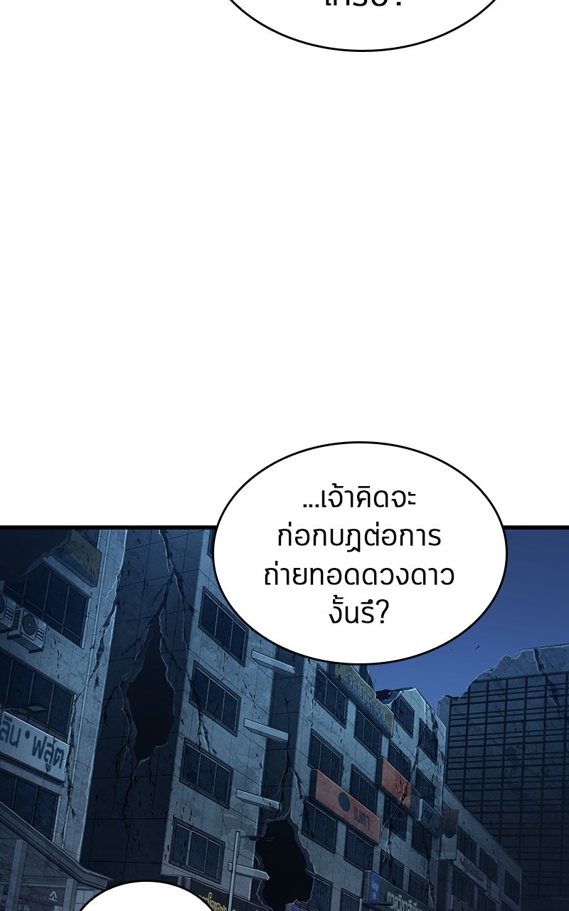 Omniscient Reader อ่านชะตาวันสิ้นโลก - หน้า 33