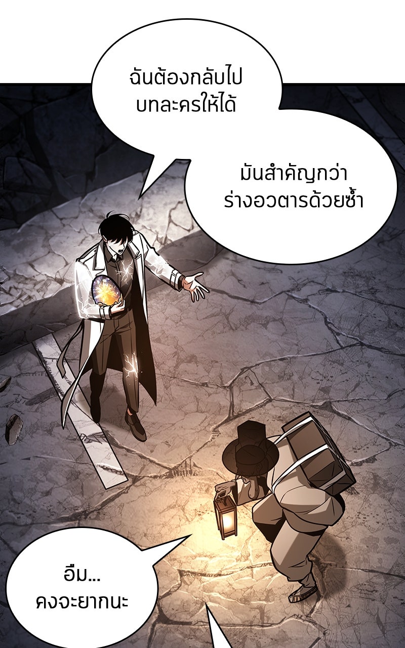 Omniscient Reader อ่านชะตาวันสิ้นโลก - หน้า 91