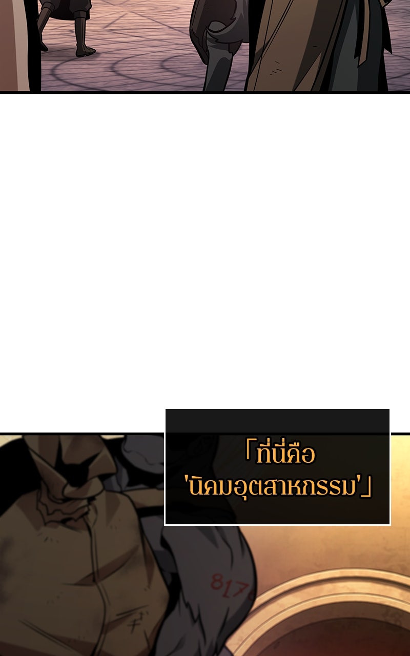 Omniscient Reader อ่านชะตาวันสิ้นโลก - หน้า 5