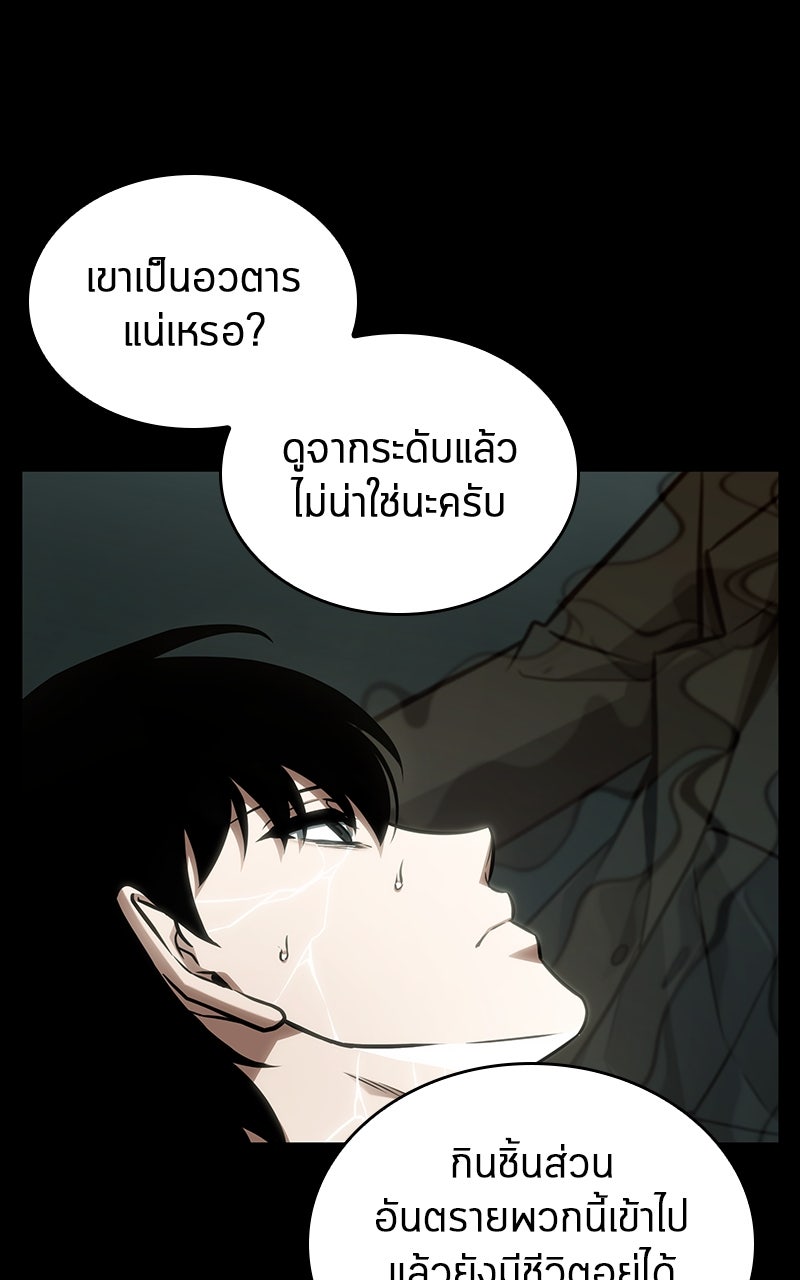 Omniscient Reader อ่านชะตาวันสิ้นโลก - หน้า 65