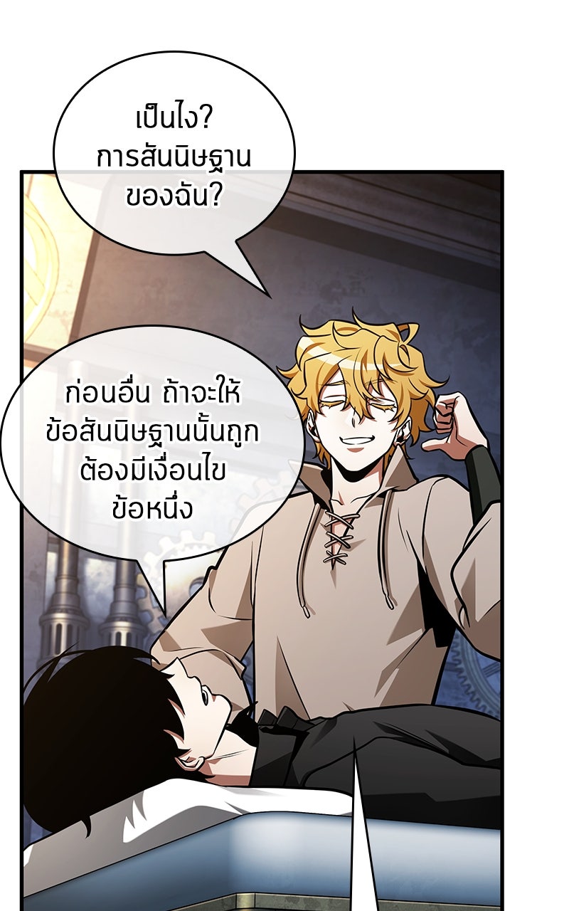 Omniscient Reader อ่านชะตาวันสิ้นโลก - หน้า 79