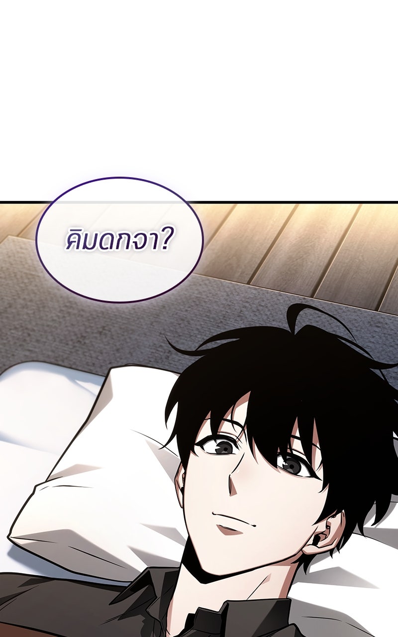 Omniscient Reader อ่านชะตาวันสิ้นโลก - หน้า 36