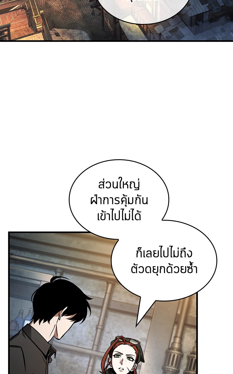 Omniscient Reader อ่านชะตาวันสิ้นโลก - หน้า 70