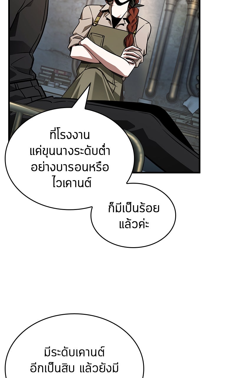 Omniscient Reader อ่านชะตาวันสิ้นโลก - หน้า 71