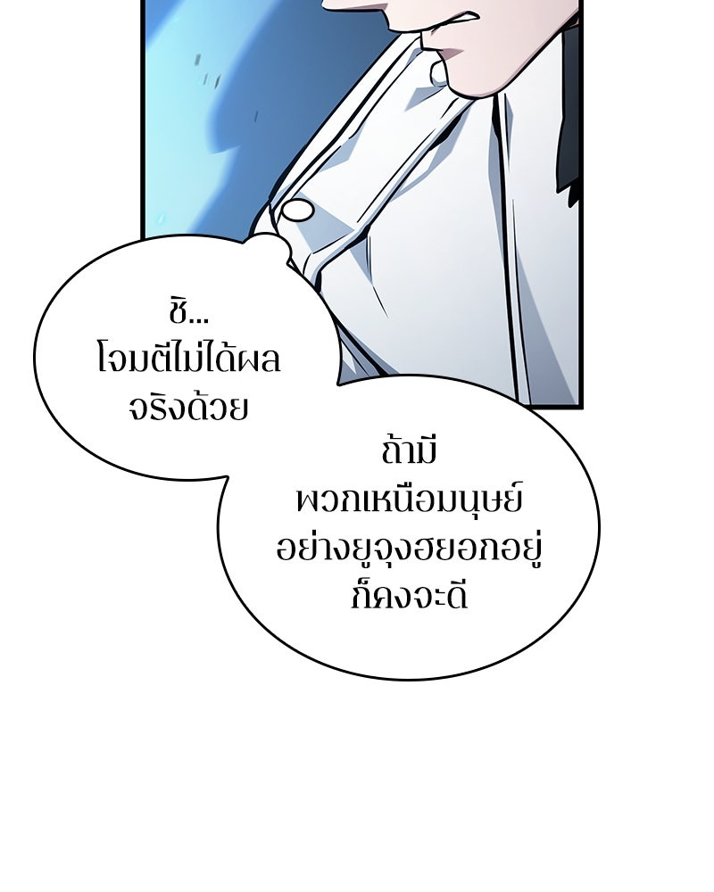 Omniscient Reader อ่านชะตาวันสิ้นโลก - หน้า 116