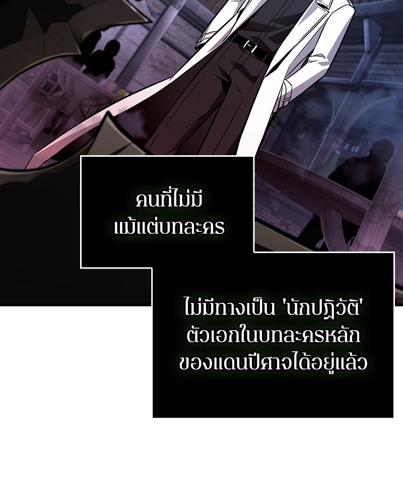 Omniscient Reader อ่านชะตาวันสิ้นโลก - หน้า 7