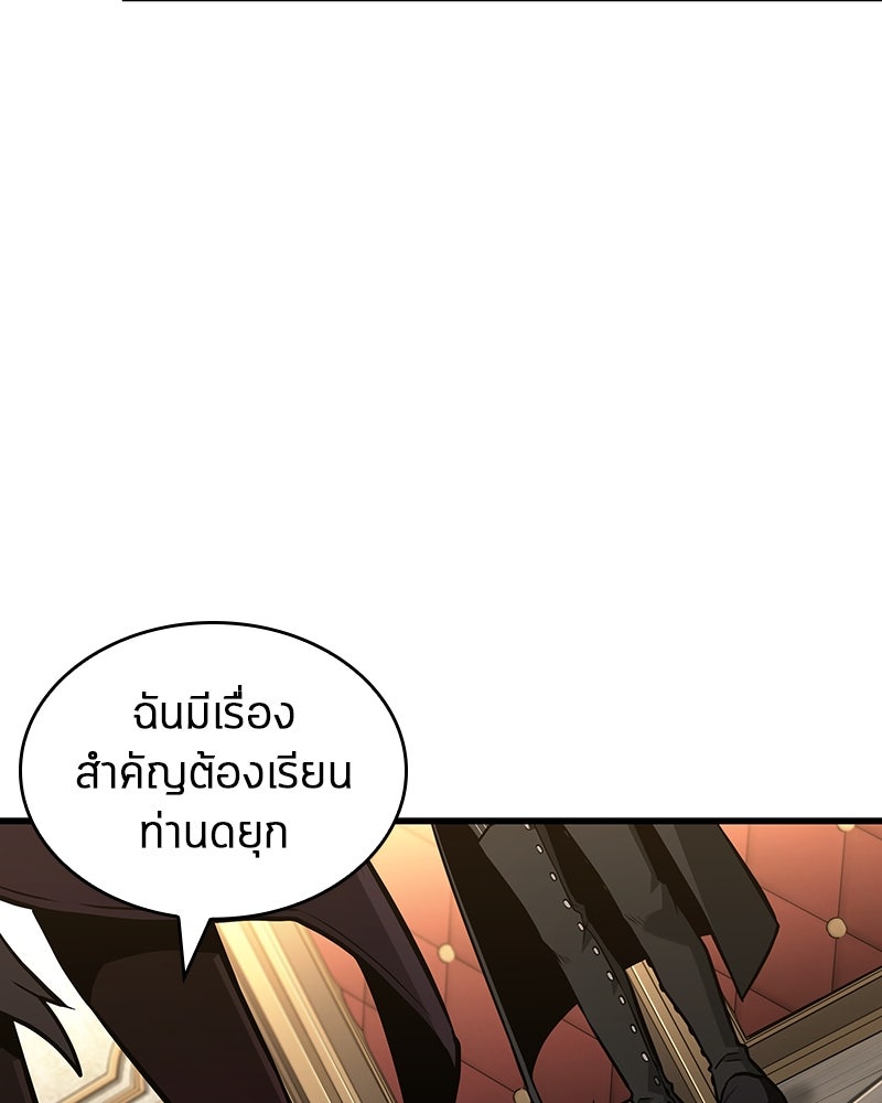 Omniscient Reader อ่านชะตาวันสิ้นโลก - หน้า 80