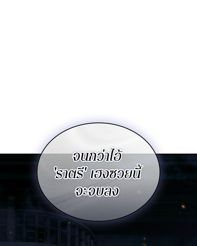 Omniscient Reader อ่านชะตาวันสิ้นโลก - หน้า 2