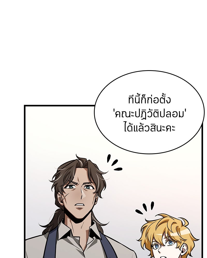Omniscient Reader อ่านชะตาวันสิ้นโลก - หน้า 22