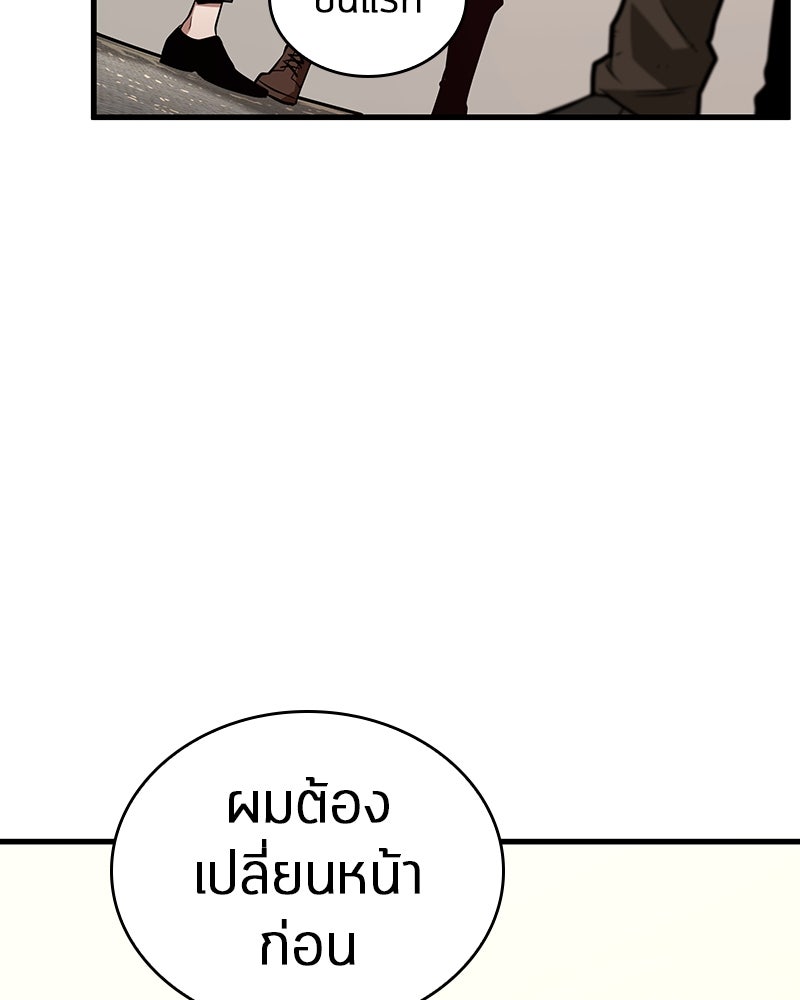 Omniscient Reader อ่านชะตาวันสิ้นโลก - หน้า 39