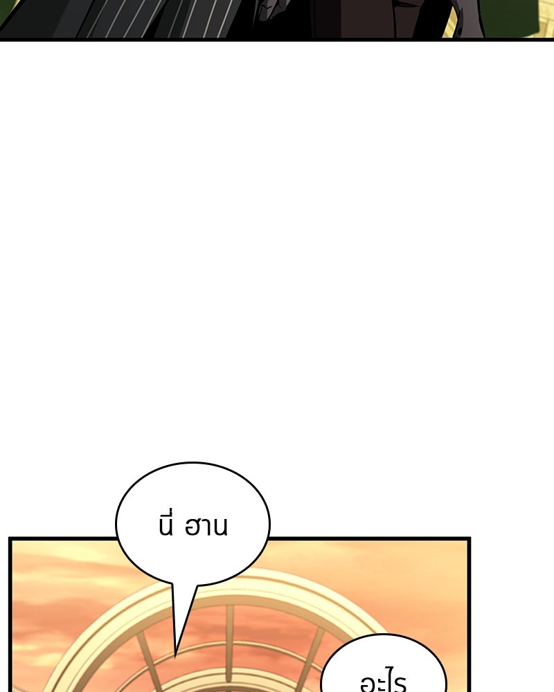Omniscient Reader อ่านชะตาวันสิ้นโลก - หน้า 47