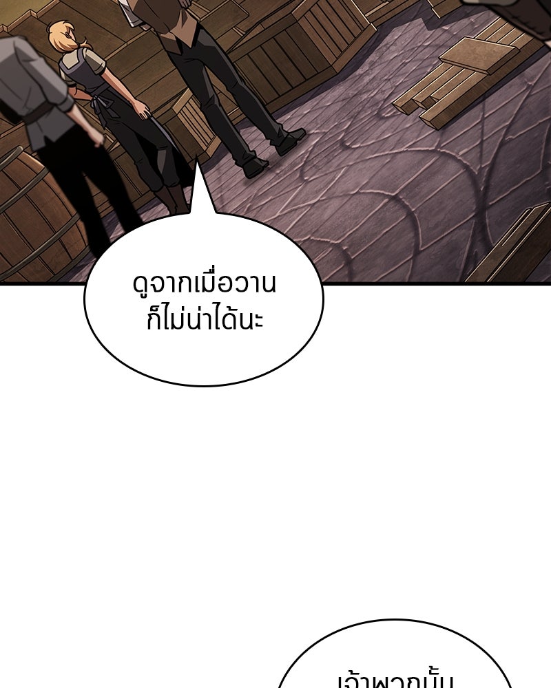 Omniscient Reader อ่านชะตาวันสิ้นโลก - หน้า 71