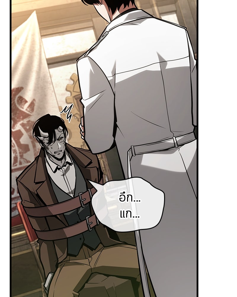Omniscient Reader อ่านชะตาวันสิ้นโลก - หน้า 47