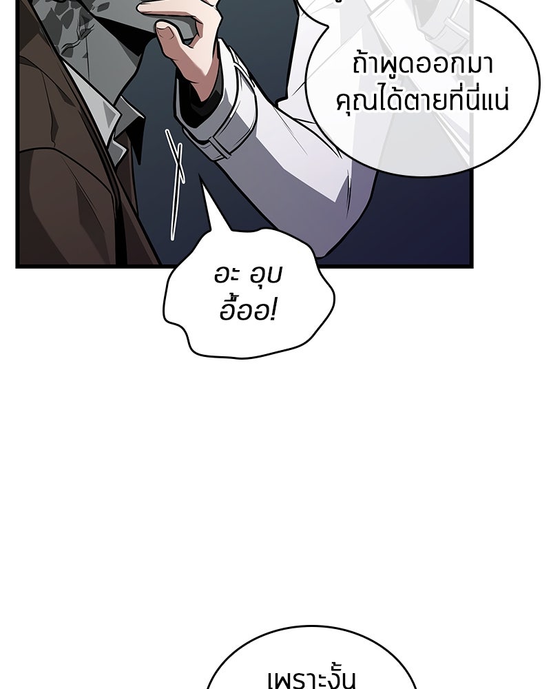 Omniscient Reader อ่านชะตาวันสิ้นโลก - หน้า 58