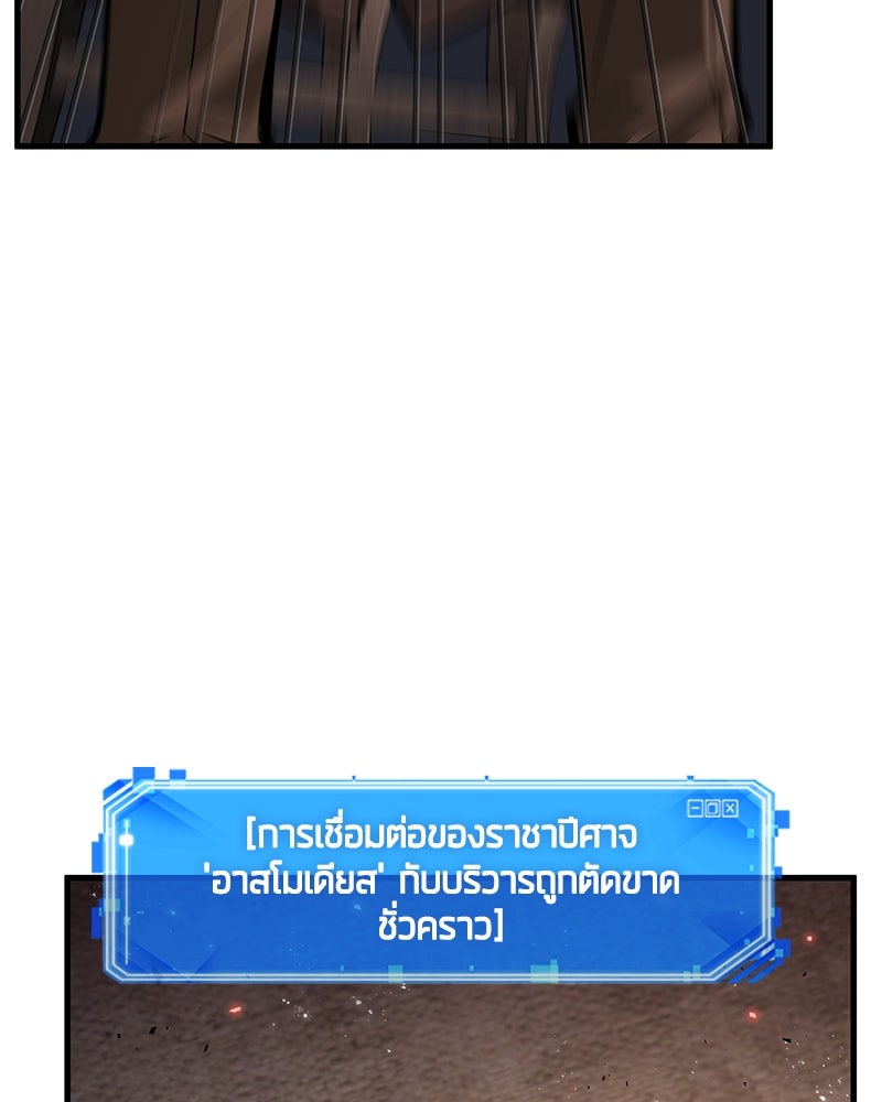 Omniscient Reader อ่านชะตาวันสิ้นโลก - หน้า 77