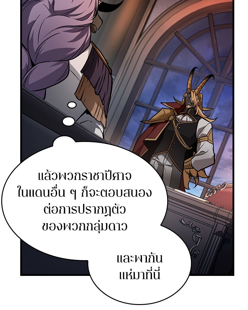 Omniscient Reader อ่านชะตาวันสิ้นโลก - หน้า 73