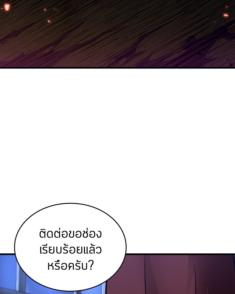 Omniscient Reader อ่านชะตาวันสิ้นโลก - หน้า 76