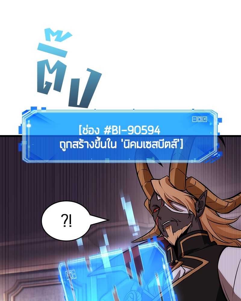 Omniscient Reader อ่านชะตาวันสิ้นโลก - หน้า 83