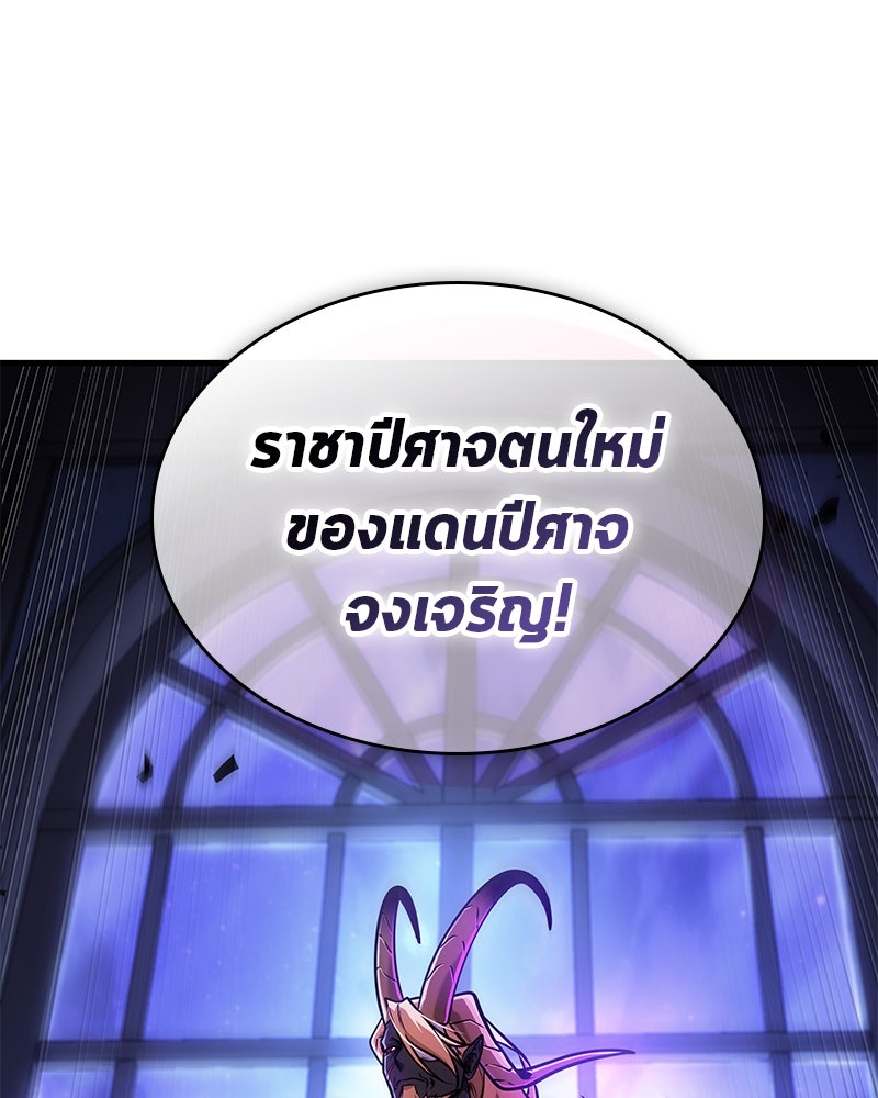 Omniscient Reader อ่านชะตาวันสิ้นโลก - หน้า 142