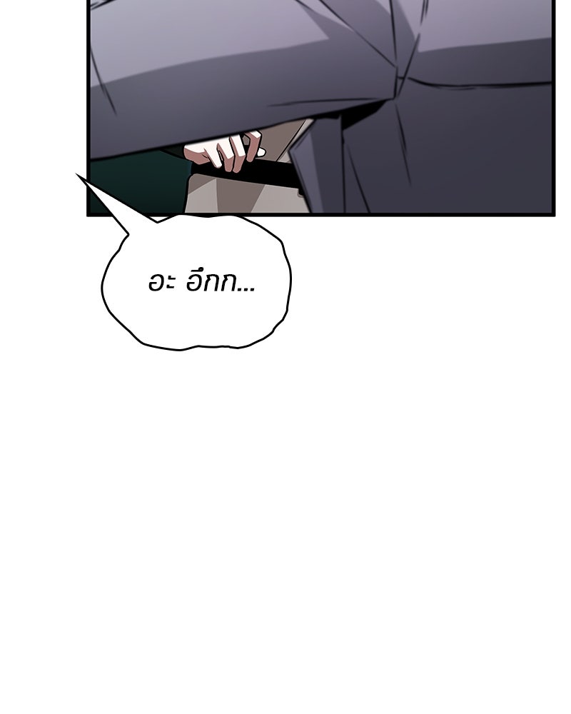 Omniscient Reader อ่านชะตาวันสิ้นโลก - หน้า 40