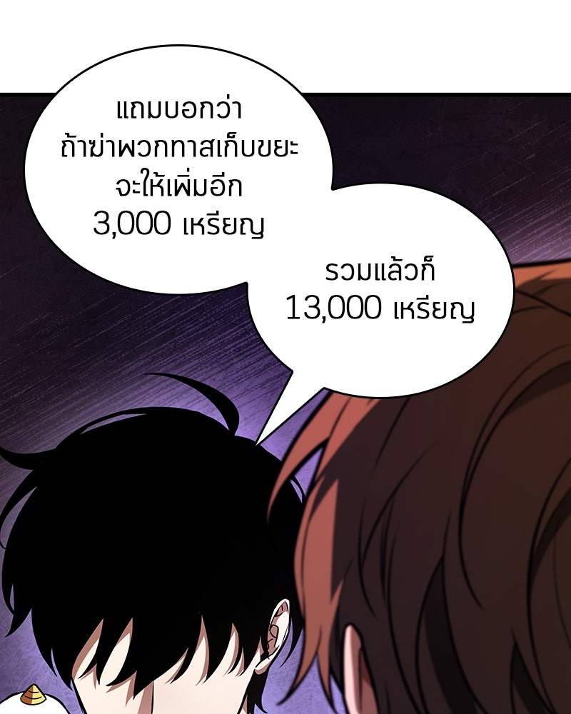 Omniscient Reader อ่านชะตาวันสิ้นโลก - หน้า 41