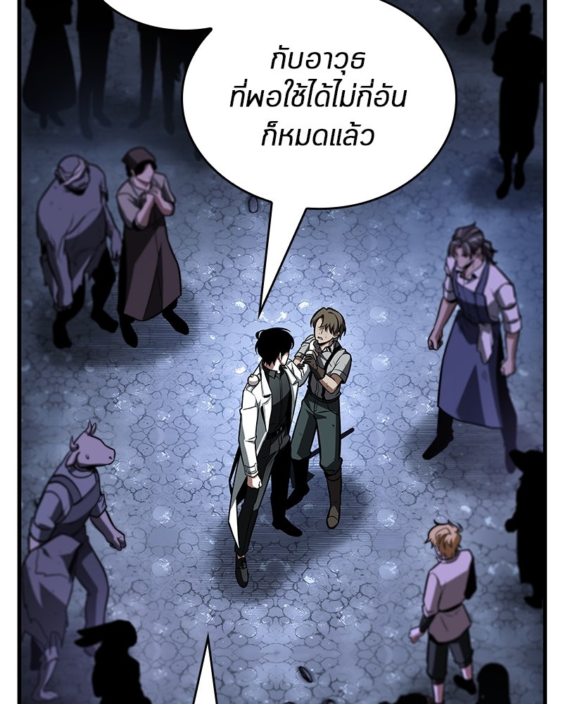 Omniscient Reader อ่านชะตาวันสิ้นโลก - หน้า 45