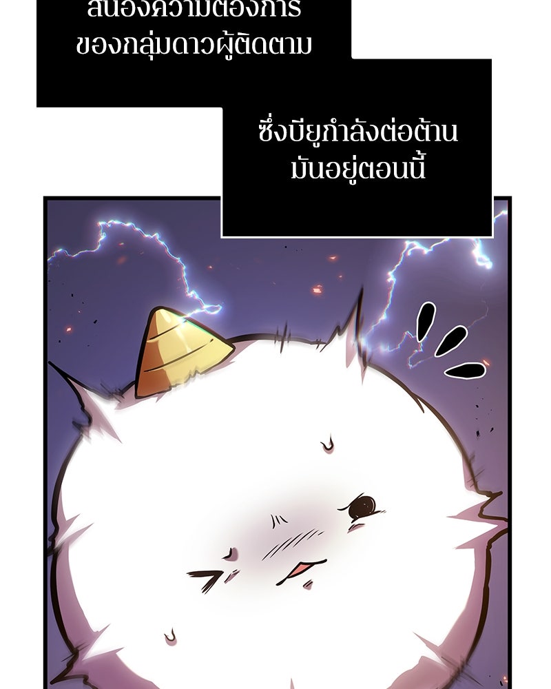 Omniscient Reader อ่านชะตาวันสิ้นโลก - หน้า 68