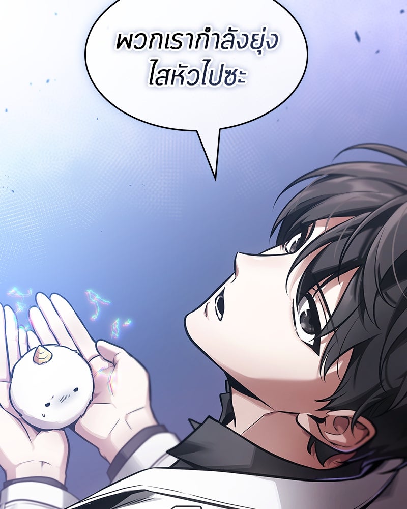 Omniscient Reader อ่านชะตาวันสิ้นโลก - หน้า 79