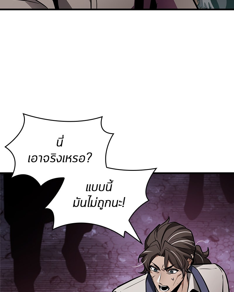 Omniscient Reader อ่านชะตาวันสิ้นโลก - หน้า 9
