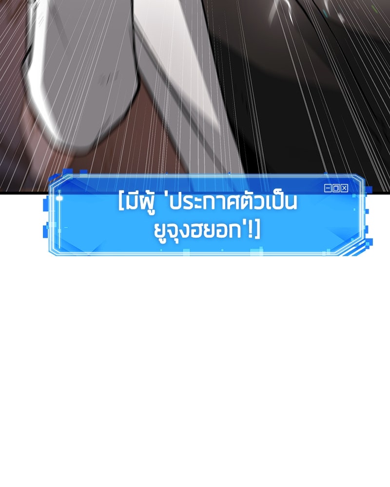Omniscient Reader อ่านชะตาวันสิ้นโลก - หน้า 29