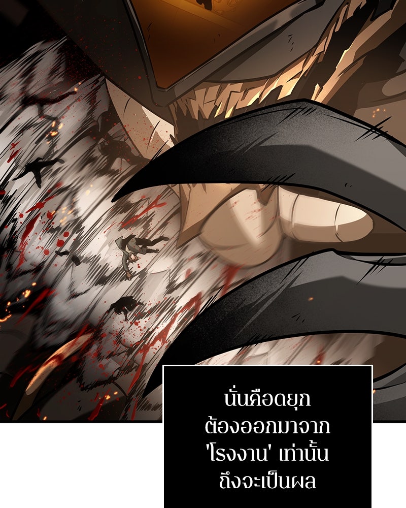 Omniscient Reader อ่านชะตาวันสิ้นโลก - หน้า 75