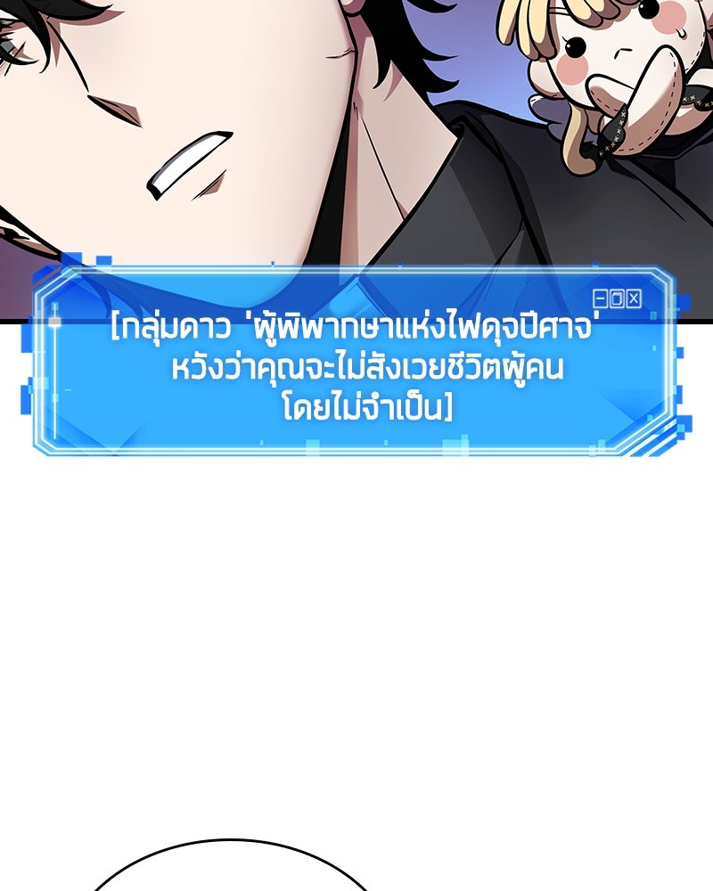 Omniscient Reader อ่านชะตาวันสิ้นโลก - หน้า 9