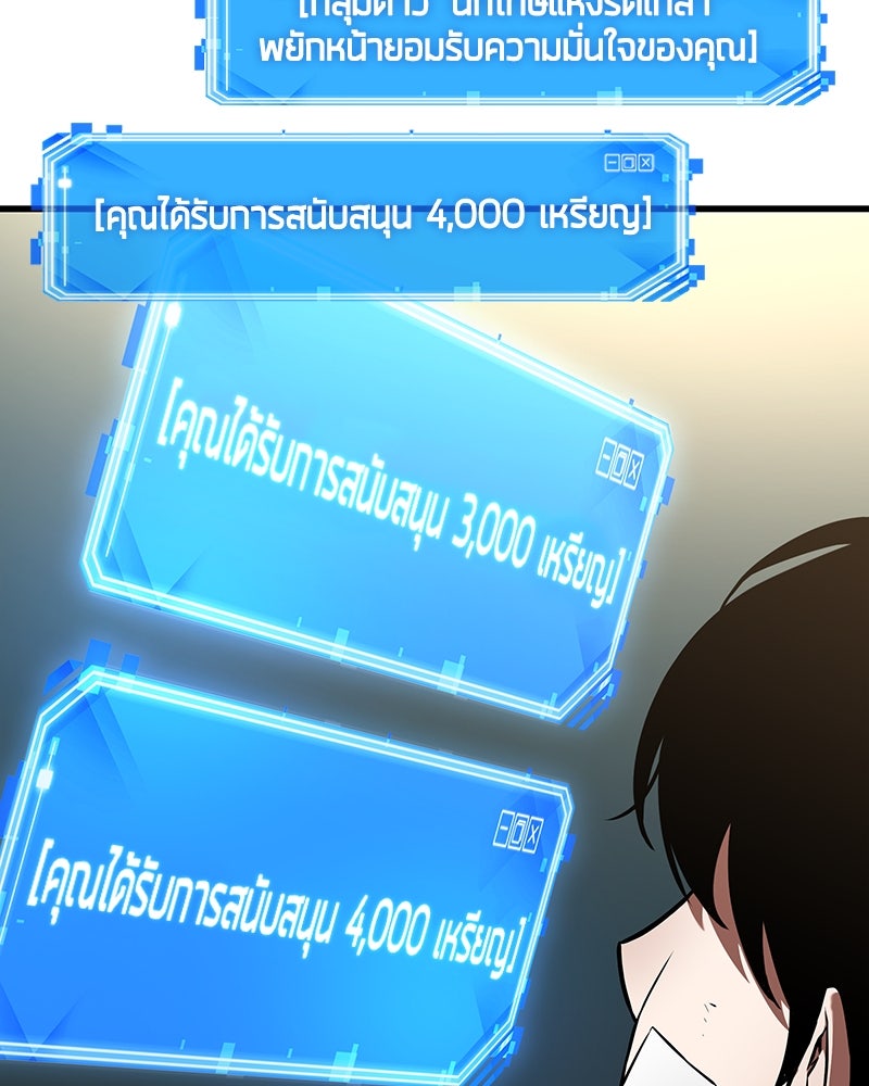 Omniscient Reader อ่านชะตาวันสิ้นโลก - หน้า 36
