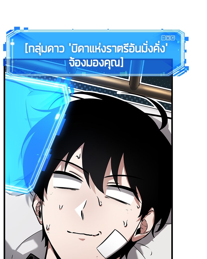 Omniscient Reader อ่านชะตาวันสิ้นโลก - หน้า 44