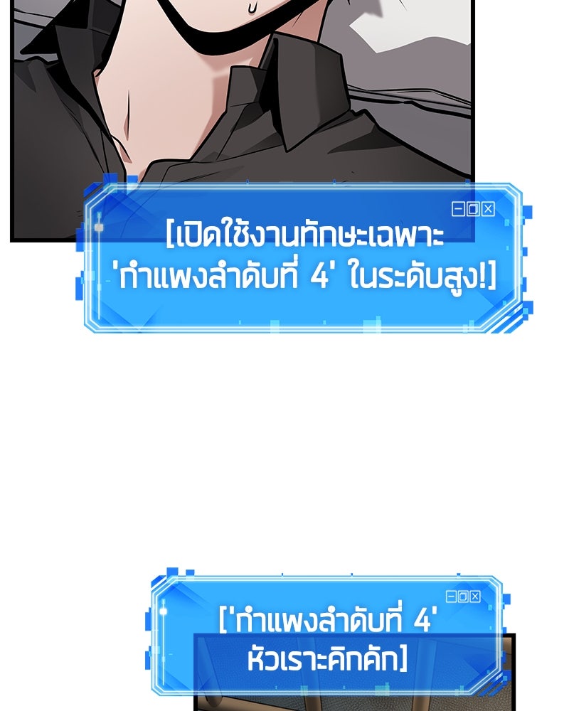 Omniscient Reader อ่านชะตาวันสิ้นโลก - หน้า 45