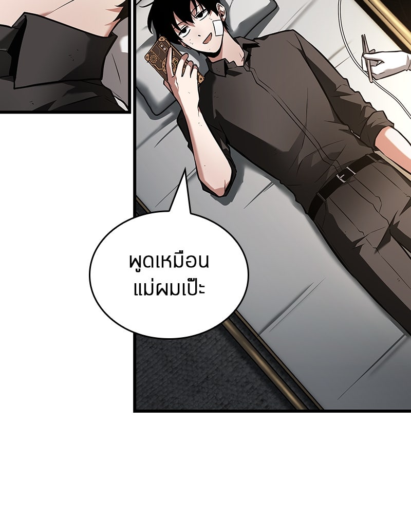 Omniscient Reader อ่านชะตาวันสิ้นโลก - หน้า 48