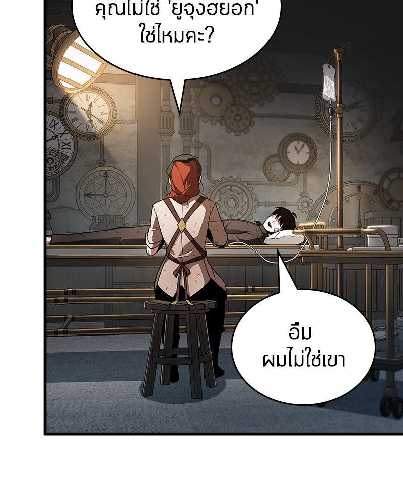 Omniscient Reader อ่านชะตาวันสิ้นโลก - หน้า 53
