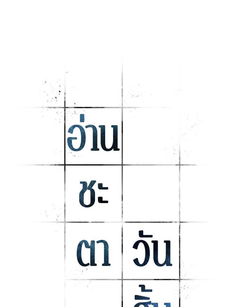 Omniscient Reader อ่านชะตาวันสิ้นโลก - หน้า 6