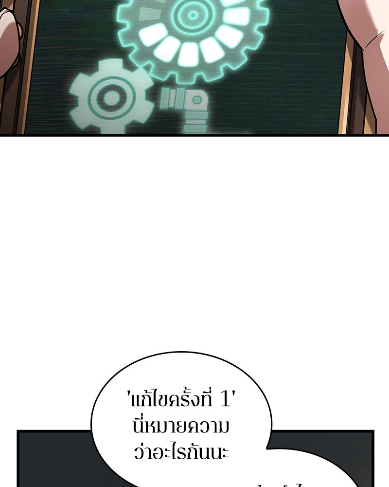 Omniscient Reader อ่านชะตาวันสิ้นโลก - หน้า 68