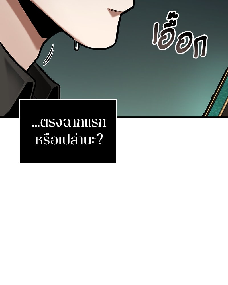 Omniscient Reader อ่านชะตาวันสิ้นโลก - หน้า 78