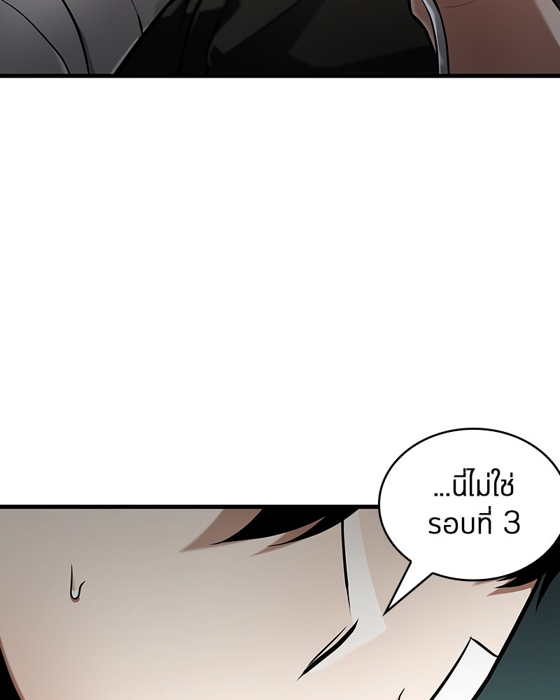 Omniscient Reader อ่านชะตาวันสิ้นโลก - หน้า 83