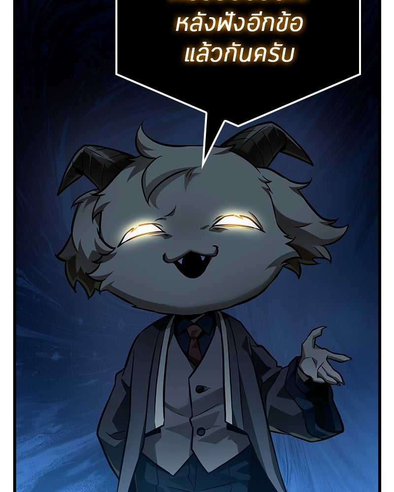 Omniscient Reader อ่านชะตาวันสิ้นโลก - หน้า 83