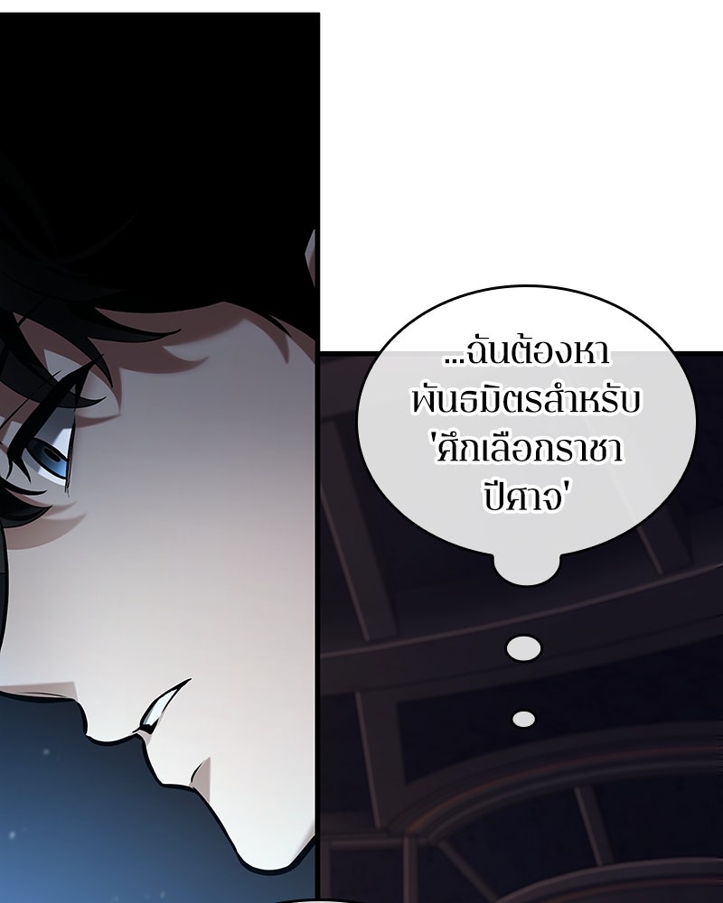 Omniscient Reader อ่านชะตาวันสิ้นโลก - หน้า 116