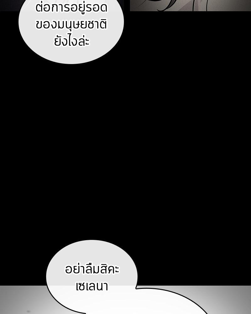 Omniscient Reader อ่านชะตาวันสิ้นโลก - หน้า 59