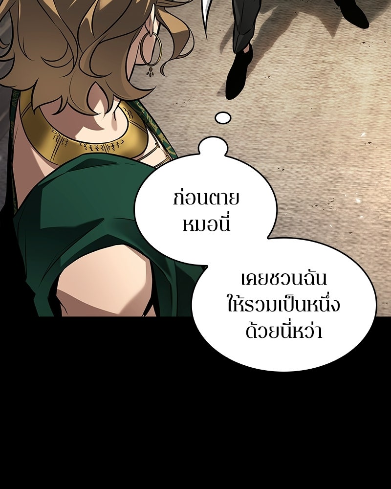 Omniscient Reader อ่านชะตาวันสิ้นโลก - หน้า 39