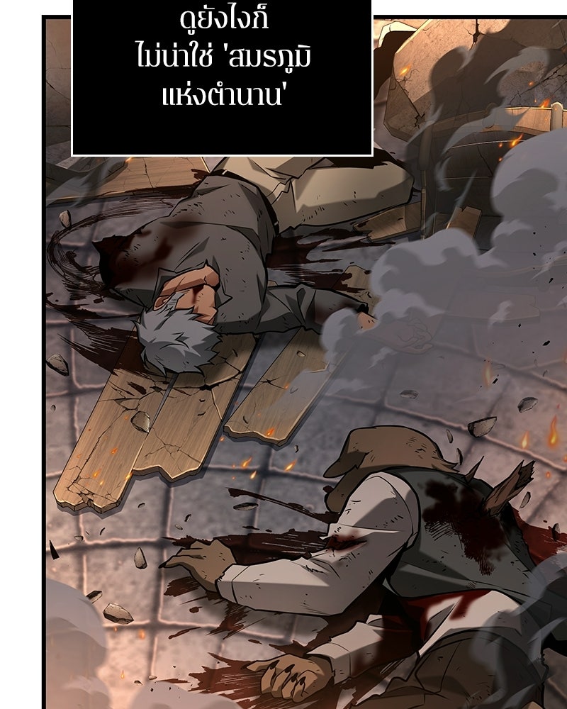 Omniscient Reader อ่านชะตาวันสิ้นโลก - หน้า 89