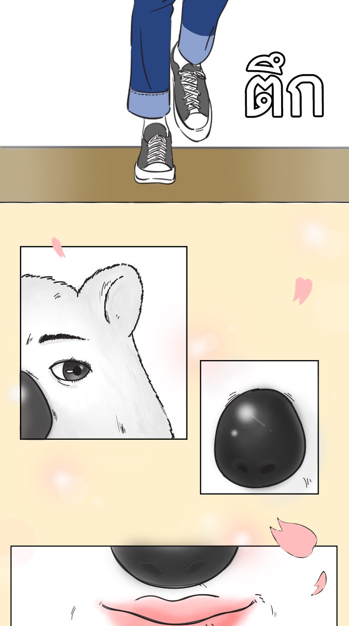 แฮปปี้ควอกก้า - หน้า 2
